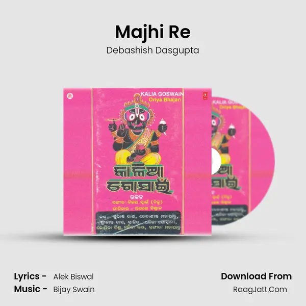 Majhi Re MP3 Song by Debashish Dasgupta Cover