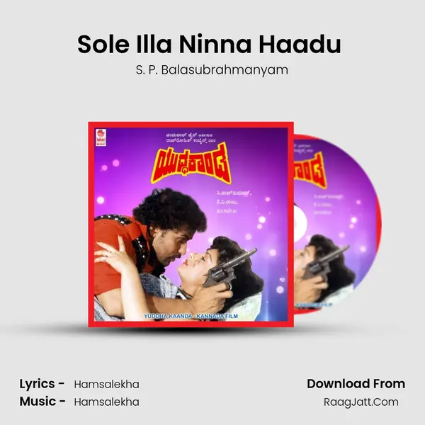 Sole Illa Ninna Haadu (Bit) MP3 Song by S. P. Balasubrahmanyam Cover