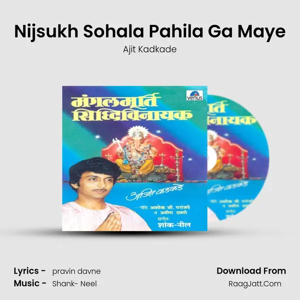 Nijsukh Sohala Pahila Ga Maye MP3 Song by Ajit Kadkade Cover