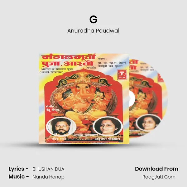G�a�n�p�a�t�i� �P�r�a�n�p�r�a�t�i�s�h�t�h�a�& & A�t�h�a�r�v� �S�h�i�s�h� MP3 Song by Anuradha Paudwal Cover