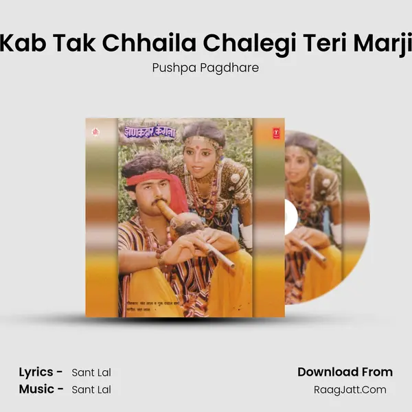 Kab Tak Chhaila Chalegi Teri Marji MP3 Song by Pushpa Pagdhare Cover
