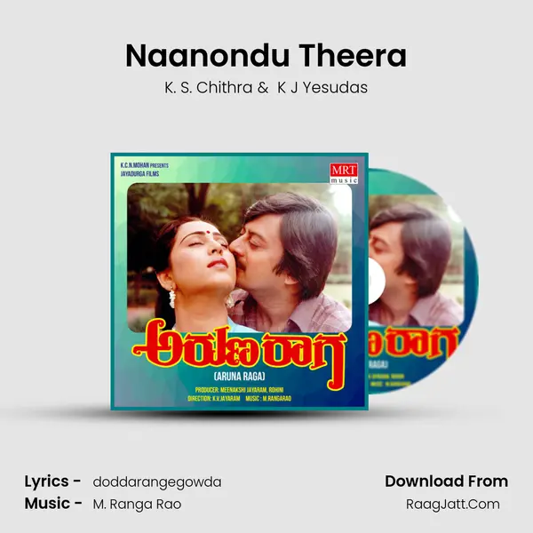 Naanondu Theera MP3 Song by K. S. Chithra Cover