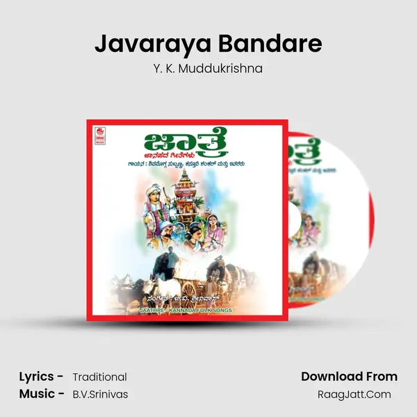 Javaraya Bandare MP3 Song by Y. K. Muddukrishna Cover