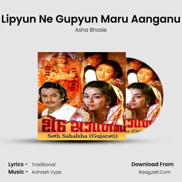 Lipyun Ne Gupyun Maru Aanganu MP3 Song by Asha Bhosle Cover