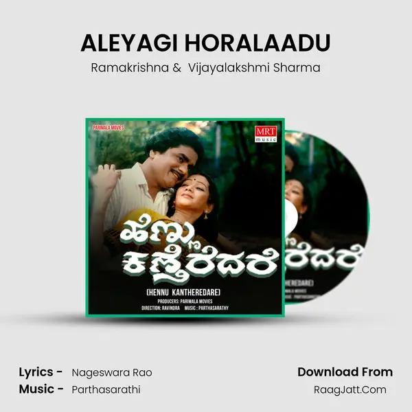ALEYAGI HORALAADU MP3 Song by Ramakrishna Cover