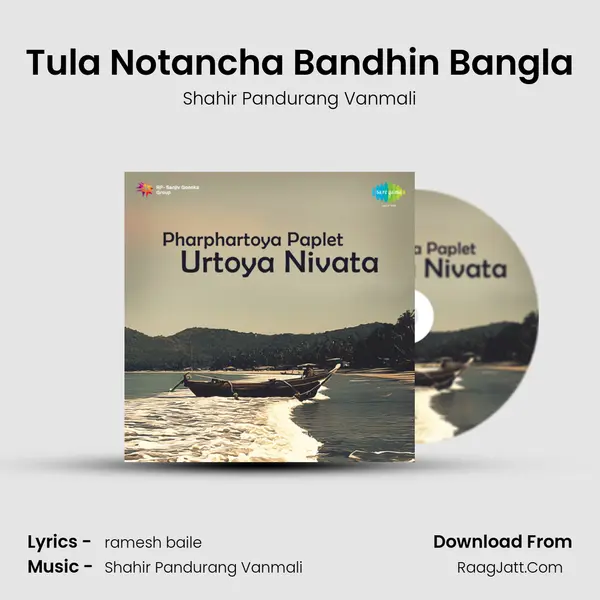 Tula Notancha Bandhin Bangla mp3 song