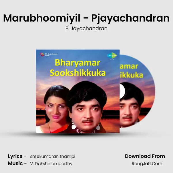 Marubhoomiyil - Pjayachandran MP3 Song by P. Jayachandran Cover