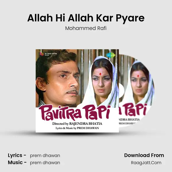 Allah Hi Allah Kar Pyare MP3 Song by Mohammed Rafi Cover