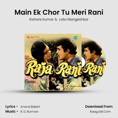 Main Ek Chor Tu Meri Rani Cover