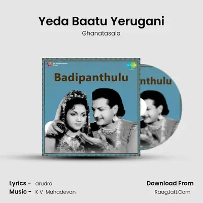 Yeda Baatu Yerugani Cover
