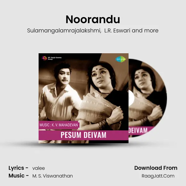 Noorandu MP3 Song by Sulamangalamrajalakshmi Cover