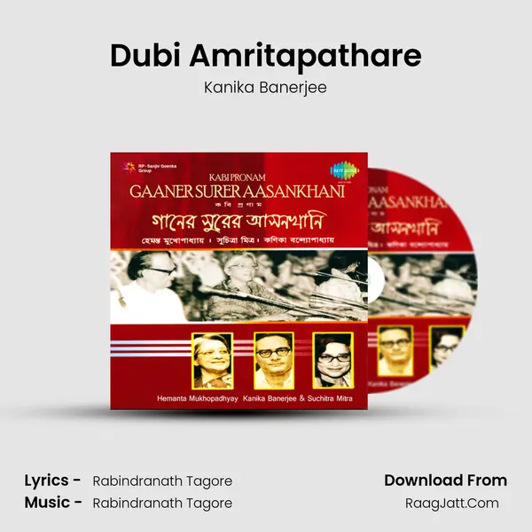 Dubi Amritapathare MP3 Song by Kanika Banerjee Cover