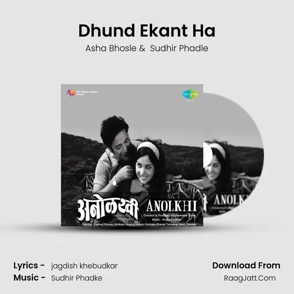 Dhund Ekant Ha MP3 Song by Asha Bhosle Cover