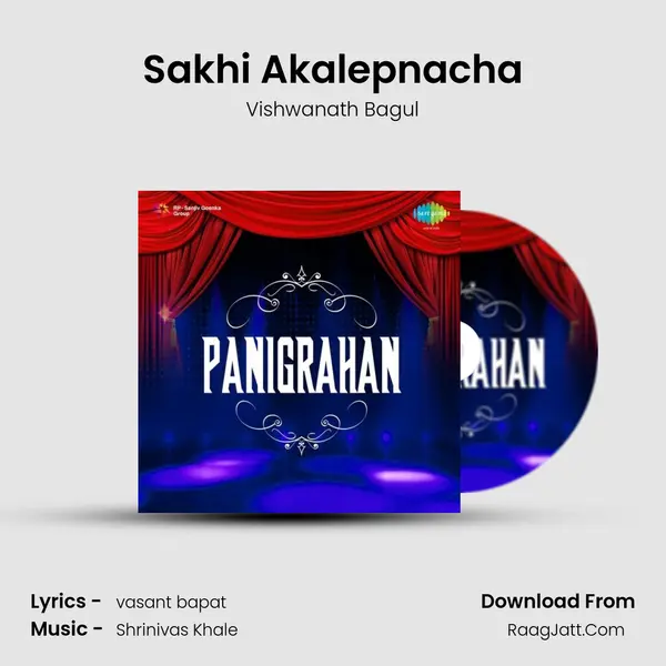 Sakhi Akalepnacha MP3 Song by Vishwanath Bagul Cover