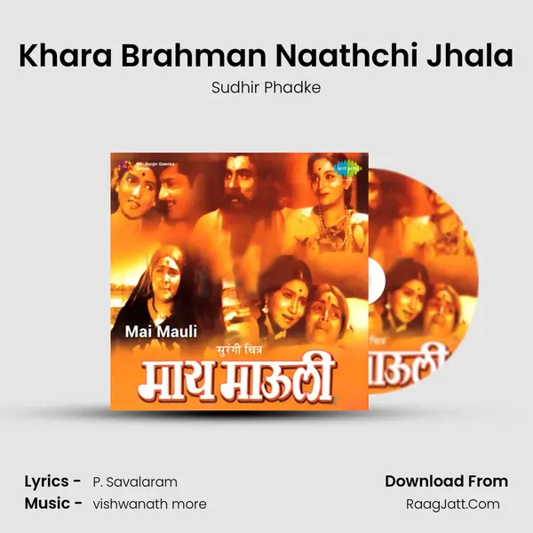 Khara Brahman Naathchi Jhala MP3 Song by Sudhir Phadke Cover