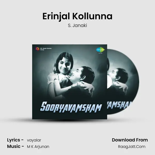 Suryavamsam Malayalam - S. Janaki