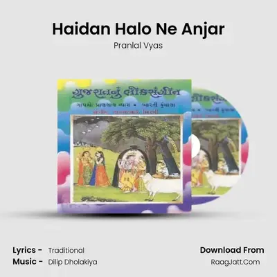 Haidan Halo Ne Anjar MP3 Song by Pranlal Vyas Cover