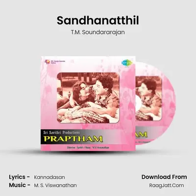 Sandhanatthil MP3 Song by T.M. Soundararajan Cover