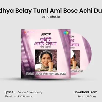 Romance Lakshmiti Dohai Tomar Asha Bhosle - Asha Bhosle