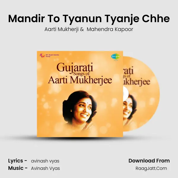 Mandir To Tyanun Tyanje Chhe MP3 Song by Aarti Mukherji Cover