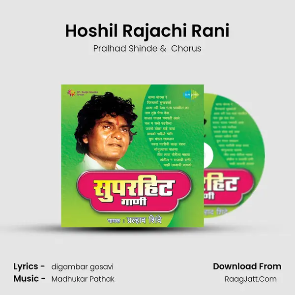 Hoshil Rajachi Rani MP3 Song by Pralhad Shinde Cover