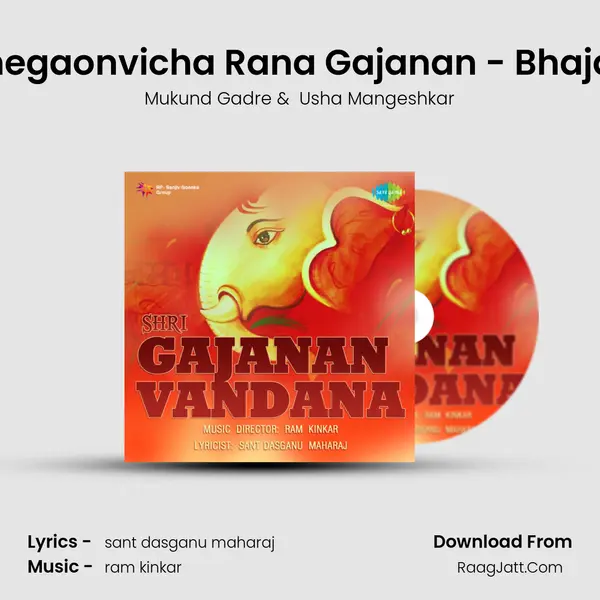 Shegaonvicha Rana Gajanan - Bhajan MP3 Song by Mukund Gadre Cover