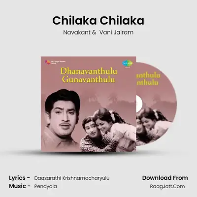Dhanavanthulu Gunavanthulu - Navakant