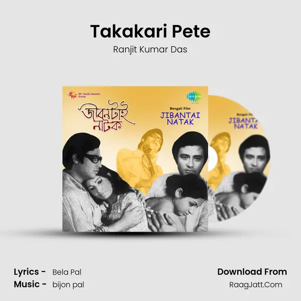 Takakari Pete MP3 Song by Ranjit Kumar Das Cover