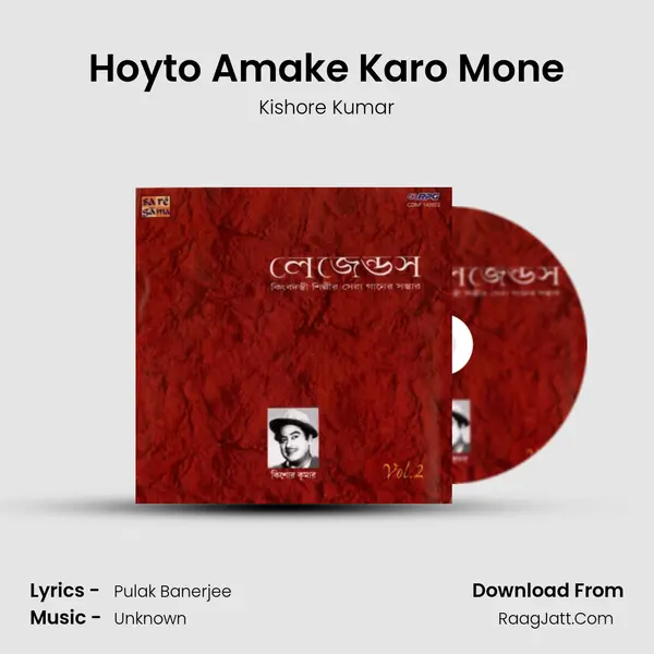 Hoyto Amake Karo Mone MP3 Song by Kishore Kumar Cover