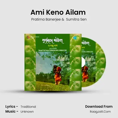 Ami Keno Ailam (Dhamail) MP3 Song by Pratima Banerjee Cover