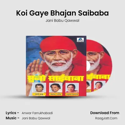 Koi Gaye Bhajan Saibaba Cover