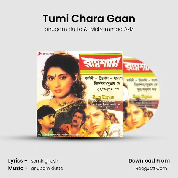 Tumi Chara Gaan MP3 Song by anupam dutta Cover