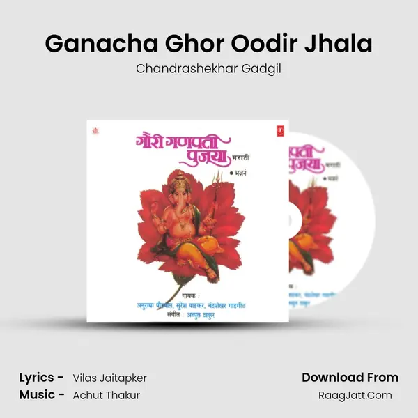 Ganacha Ghor Oodir Jhala MP3 Song by Chandrashekhar Gadgil Cover