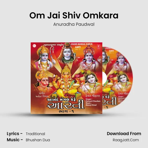 Om Jai Shiv Omkara MP3 Song by Anuradha Paudwal Cover