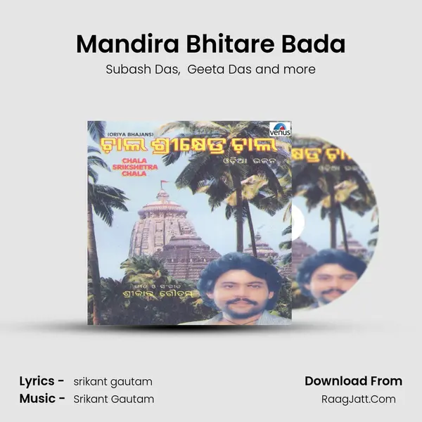 Mandira Bhitare Bada MP3 Song by Subash Das Cover