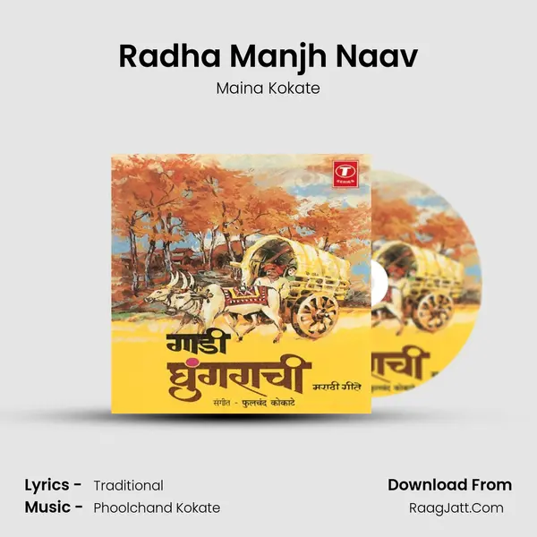 Radha Manjh Naav MP3 Song by Maina Kokate Cover