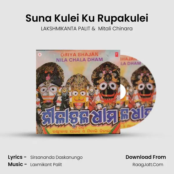 Suna Kulei Ku Rupakulei MP3 Song by LAKSHMIKANTA PALIT Cover