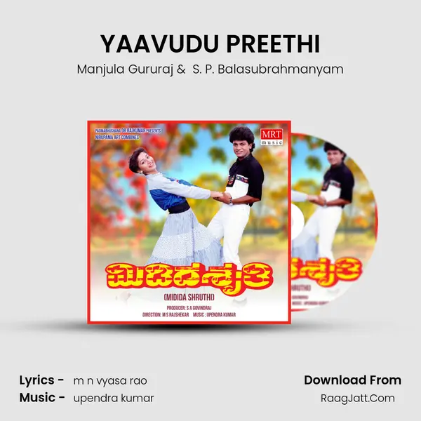 YAAVUDU PREETHI MP3 Song by Manjula Gururaj Cover