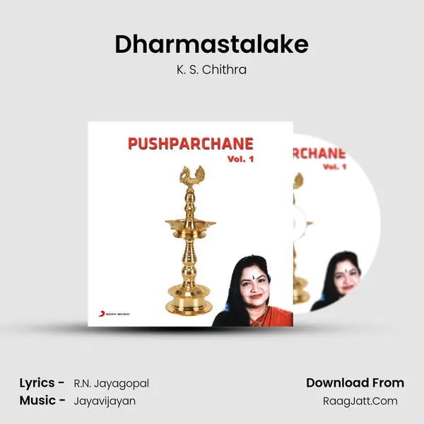 Dharmastalake MP3 Song by K. S. Chithra Cover