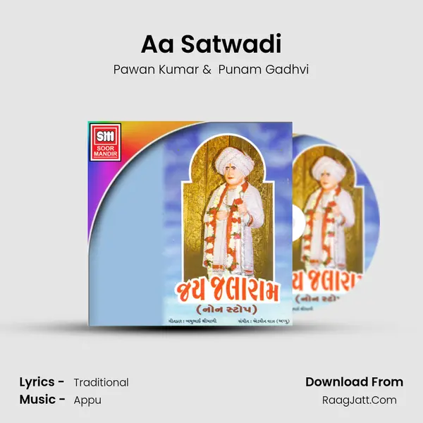 Aa Satwadi MP3 Song by Pawan Kumar Cover