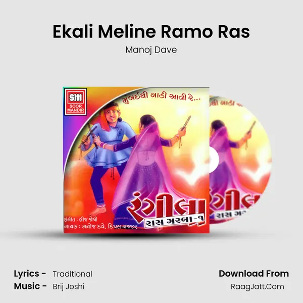 Ekali Meline Ramo Ras MP3 Song by Manoj Dave Cover