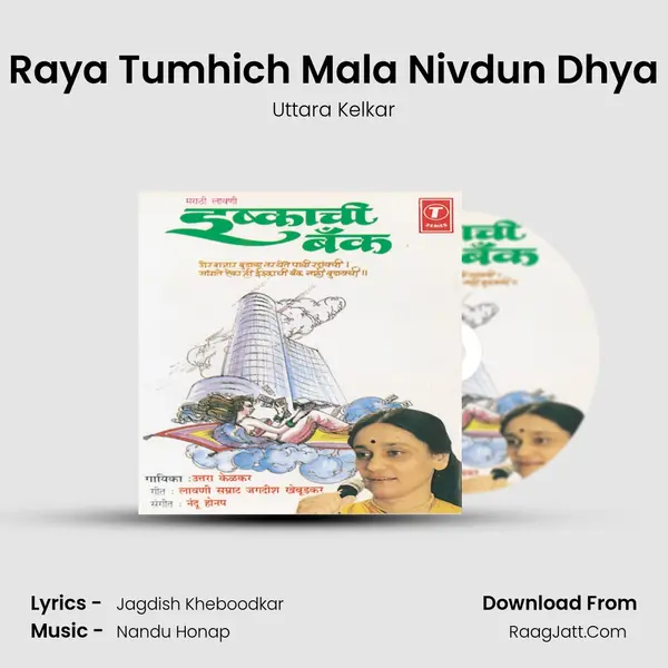 Raya Tumhich Mala Nivdun Dhya MP3 Song by Uttara Kelkar Cover