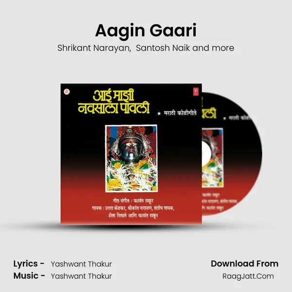 Aagin Gaari MP3 Song by Shrikant Narayan Cover