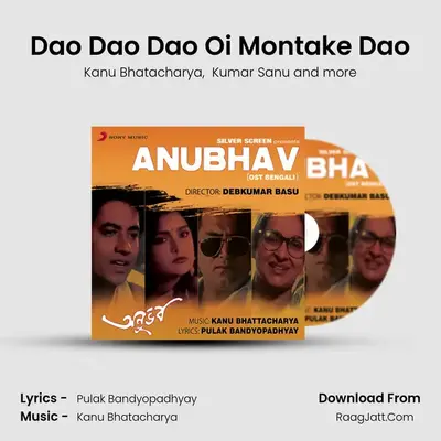 Dao Dao Dao Oi Montake Dao MP3 Song by Kanu Bhatacharya Cover