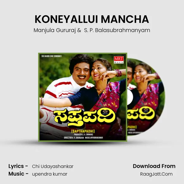 KONEYALLUI MANCHA MP3 Song by Manjula Gururaj Cover