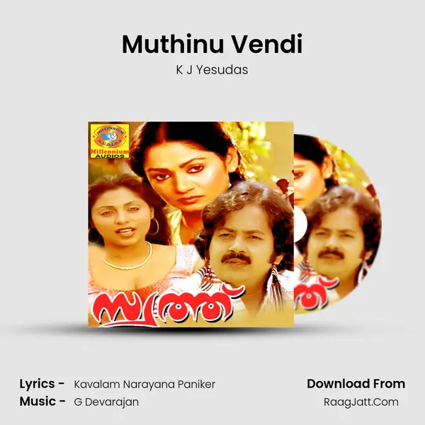 Muthinu Vendi MP3 Song by K J Yesudas Cover