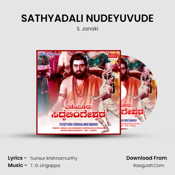 SATHYADALI NUDEYUVUDE MP3 Song by S. Janaki Cover