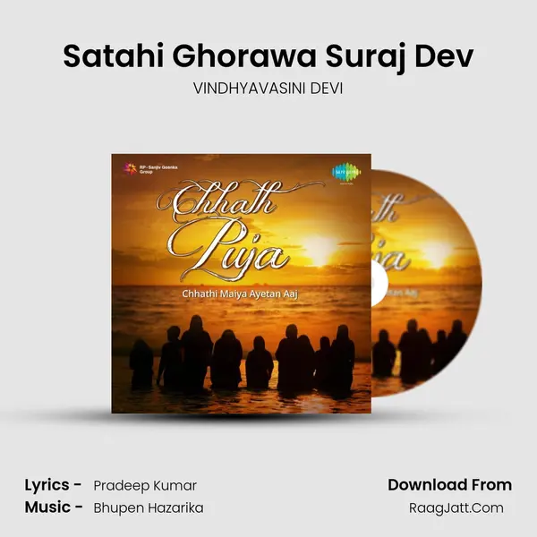 Satahi Ghorawa Suraj Dev mp3 song