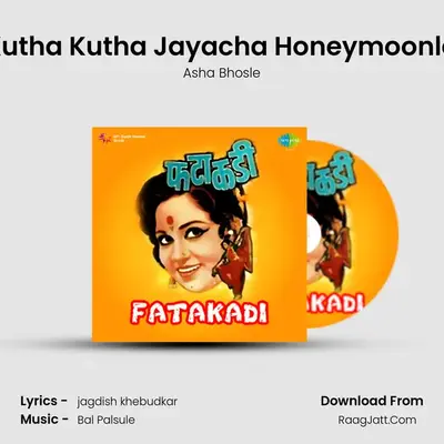 Kutha Kutha Jayacha Honeymoonla Cover
