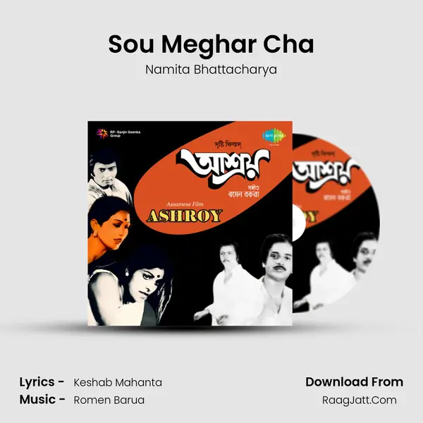 Sou Meghar Cha MP3 Song by Namita Bhattacharya Cover